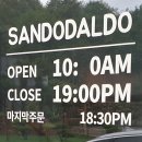 구산면620 | [거제/산도달도] 부모님과 함께 방문한 산달도 오션뷰 카페 내돈내산 후기! 거제도 카페