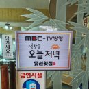석모도유천횟집 | 강화도현지인 맛집[유천횟집] 다녀온 후기!