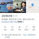 프라이빗한 룸에서 깔끔한 일식을 맛 볼 수 있는 곳 :: 금강회초밥 (가족 모임, 상견례 장소로 추천)