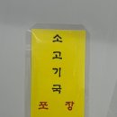 토담식육식당 이미지