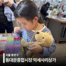 지에스25 동대문정릉천점 | 동대문종합시장 파츠 키링 부자재 구매후기 +주차꿀팁