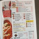 불스 떡볶이 이미지