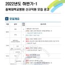 충북대학교병원 2022년도 하반기-1 신규직원 모집 공고(~7월 13일) 이미지