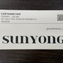 선용미용실