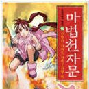 希 바랄 희 이미지