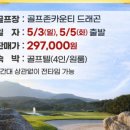 남원골프존 이미지