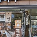 리치베이커리 - 금산군 인삼로 121 | 리치베이커리