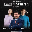 골프클래스주