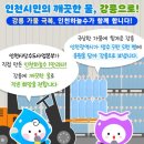 강릉(인천) 노컷뉴스