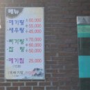 붕어섬 식당 이미지