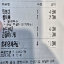 오마뎅안양 - 안양시 동안구 갈산로 41 | 오마뎅안양