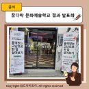 회성극장 | 꿈다락 문화예술학교 결과 발표회 참가 후기 마산문화예술센터 시민극장