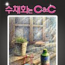 강북C&C미술학원