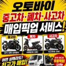 나사모터스
