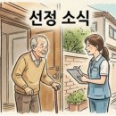 동행애견돌봄센터 - 하남시 감초로 334 | 부모님 병원 동행, 더 이상 혼자 걱정하지 마세요 — 병원돌봄(동행)서비스 실제 신청 후기