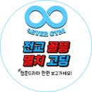 포에버짐 교대점 이미지