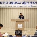 목포대학교생활관 이미지