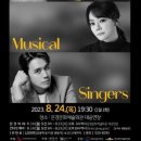 3 Legendary Musical Singers 이미지