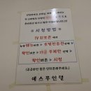 예스무인텔 | 대둔산 숙소 , 무인텔은 처음인데 ...므..흣한데 ;;