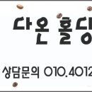 다온홀딩스 네이버블로그