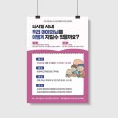 청주시 청원정신건강복지센터 | 청주 행사 홍보물 / 공개강좌 포스터,현수막,배너,식순지 제작