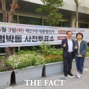 범박동 행정복지센터 이미지