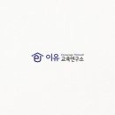 터디자인연구소
