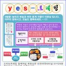 YES-트레킹 진행 9.30/10.3일 이미지