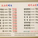 엉터리생고기연신내점 네이버블로그