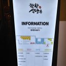 하비오 착한식당촌 육개장 맛집 &lt;원가네손만두육개장&gt; 후기