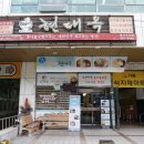 현대옥광산우산점 이미지