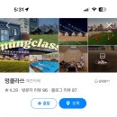 멍클라스
