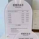 윈썸브로우 이미지