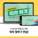 15초 따라 하기 중국어 트레이닝 (1) 이미지