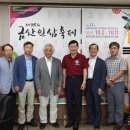 금산다락원 만남의집 대회의실 티스토리