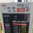 셀세모(포항우창점) 이미지