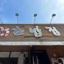 강중범초밥집 이미지