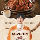 달콤치킨 이미지
