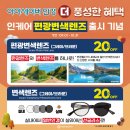 아이세이버 동광주점 네이버블로그