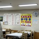 인창해물아구찜 이미지