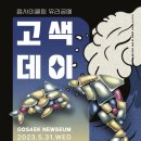 고색유리 이미지