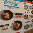 오이시 라멘 이미지