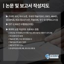 [공지] 논문작성에 도움을 받고싶다면? 논문컨설팅 브랜드 1위 글로빛!