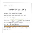 (주)상우엔지니어링 이미지