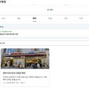 청해장 - 양양군 서원길 8 | 청해장