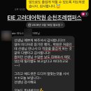 수학여우EIE어학원 | 순천 왕지동 영어학원 추천 / EiE고려대어학원 순천조례캠퍼스 / 파닉스반 모집