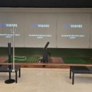 한양스크린골프장(스크린) 이미지