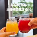 푸꾸옥 북부 조식 맛집 크라운플라자 상세후기 (+커피맛집)