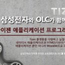 한국공개소프트웨어협회