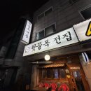 뒷골목 | 수원 권선먹자골목 뒷골목전집 후기 🥩🍖🥣 : 해창 막걸리, 육전